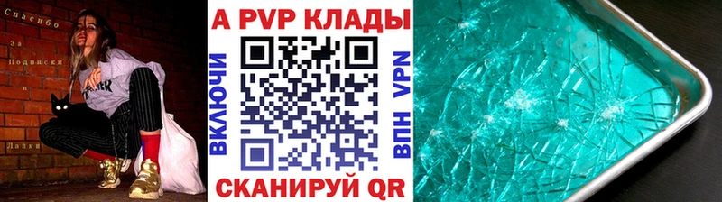 Alpha PVP Соль  маркетплейс формула  Цоци-Юрт  МЕГА  