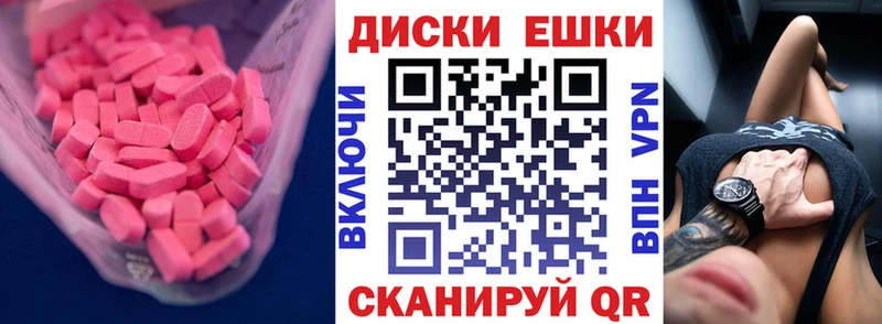 ЭКСТАЗИ 250 мг  Цоци-Юрт 