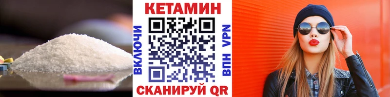 сайты даркнета наркотические препараты  Цоци-Юрт  КЕТАМИН VHQ  mega ССЫЛКА 