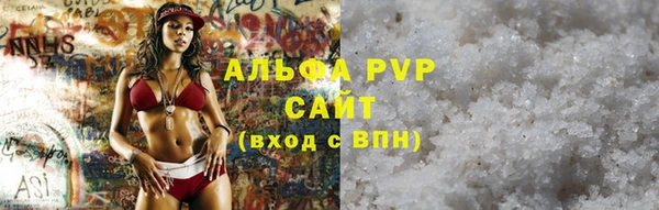 альфа пвп Беломорск