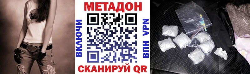 Метадон мёд  сколько стоит  Цоци-Юрт 