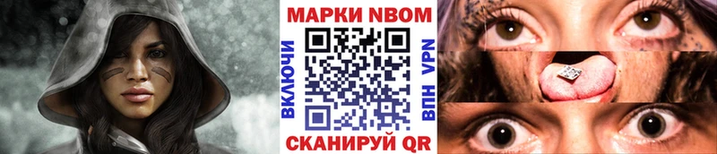 Марки N-bome 1,5мг  Цоци-Юрт 